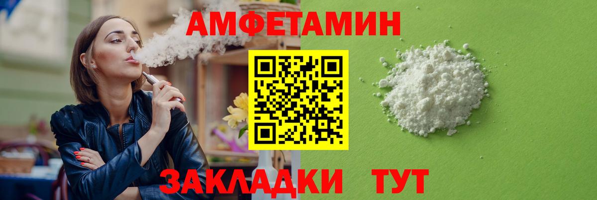 Amphetamine 97% Азов