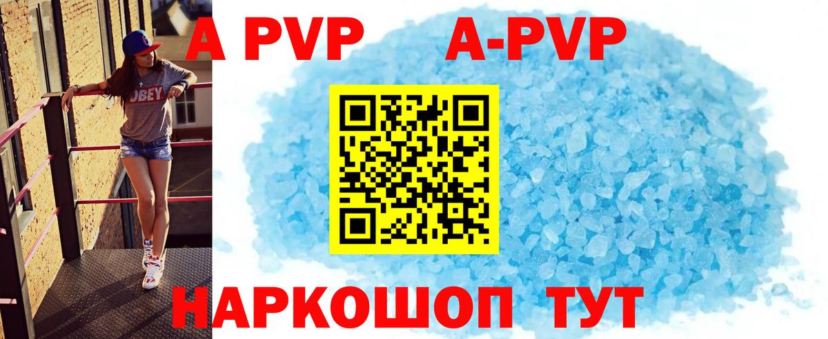 А ПВП мука  Вход с VPN  где купить наркотик  Альфа ПВП кристаллы  Alpha PVP VHQ  Азов 