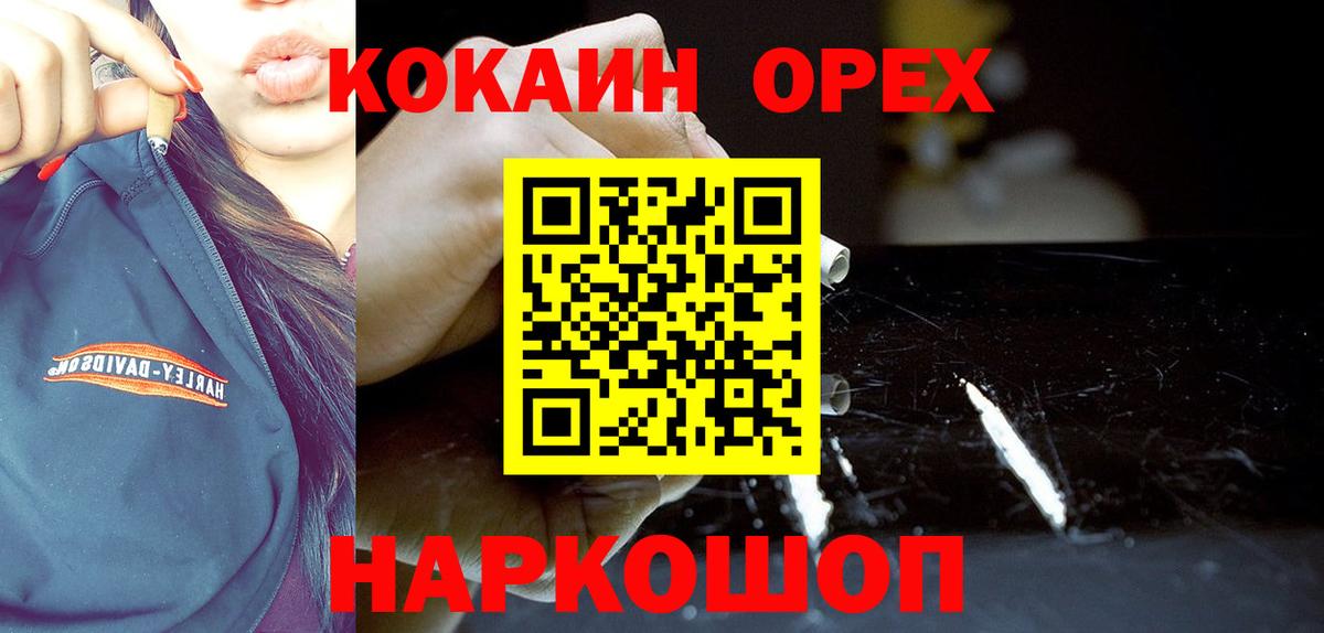 КОКАИН 99%  КОКАИН FishScale  Вход с VPN  Азов 