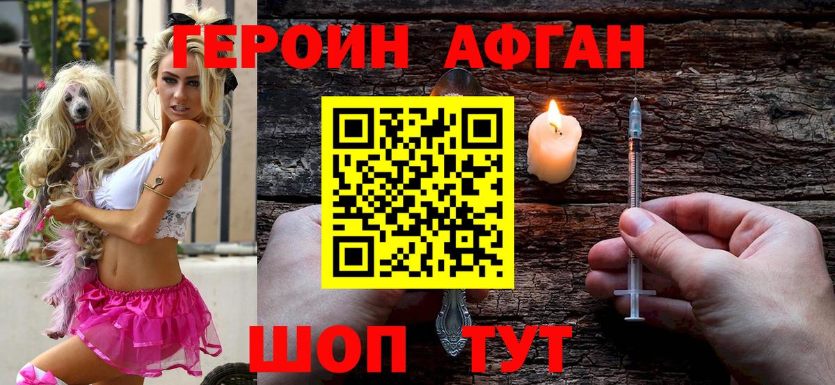 Героин  Вход с VPN  Азов  Героин Heroin 
