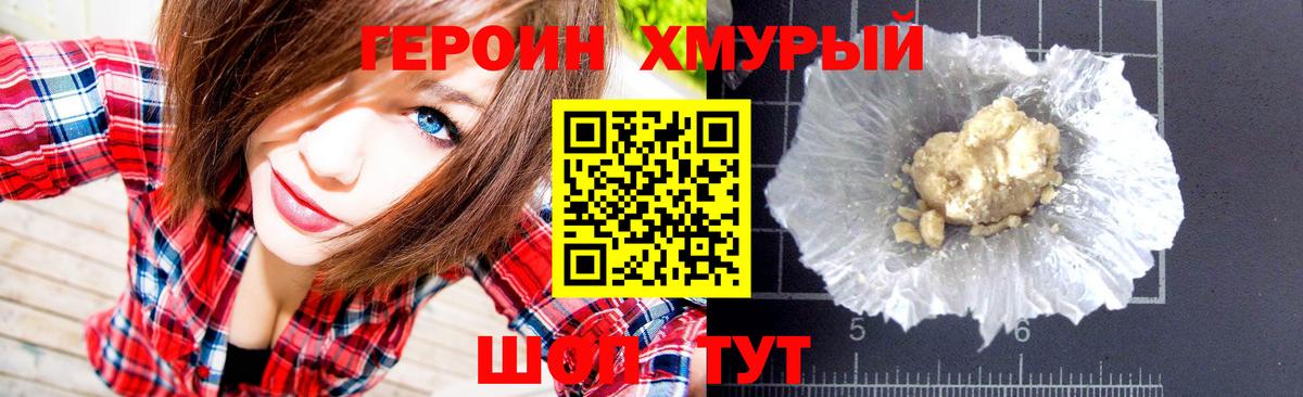Героин белый Азов