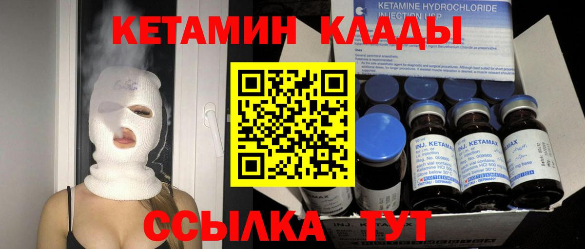 Азов  КЕТАМИН ketamine  Вход с VPN 
