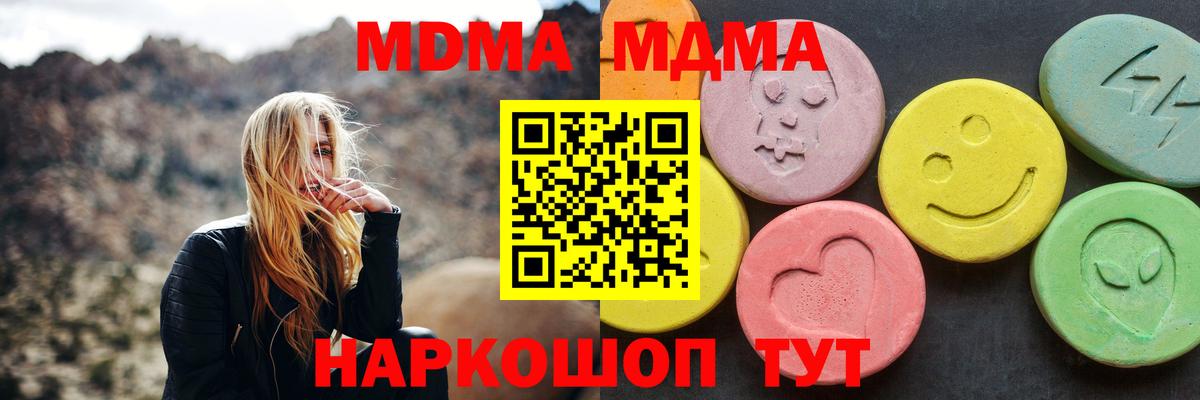 МДМА молли  МДМА молли  Вход с VPN  Азов 