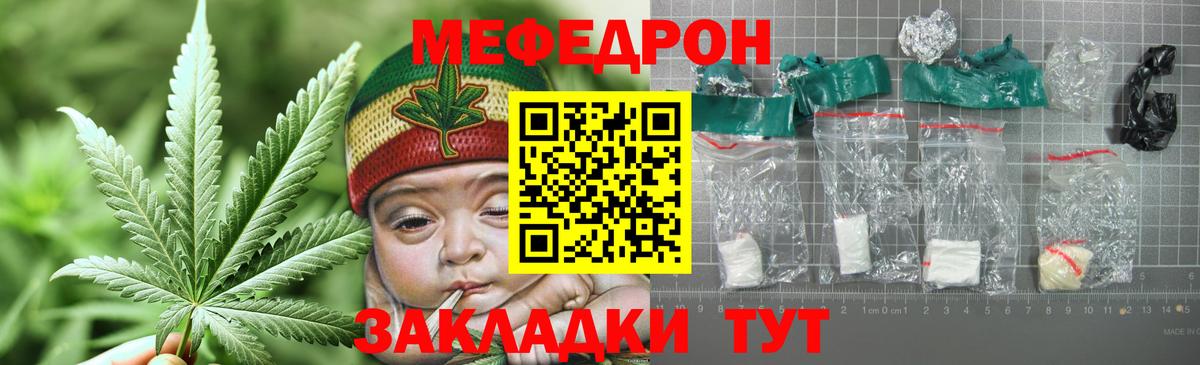 Меф мука Азов