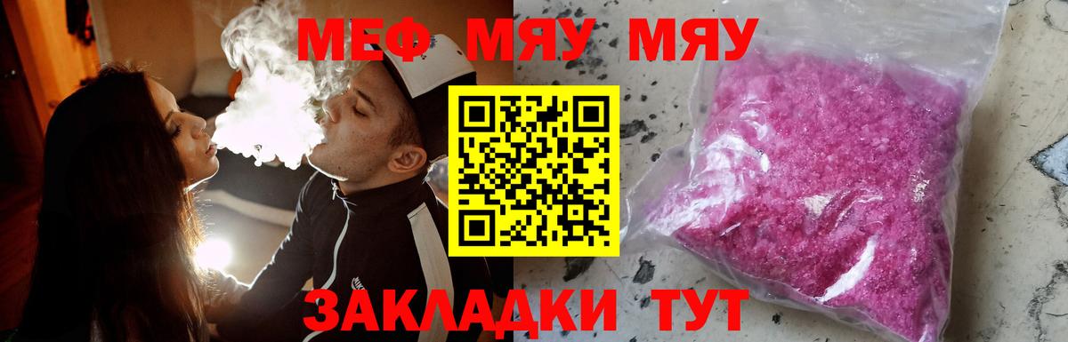 Меф  Вход с VPN  Азов  МЕФ VHQ  МЕФ 4 MMC 