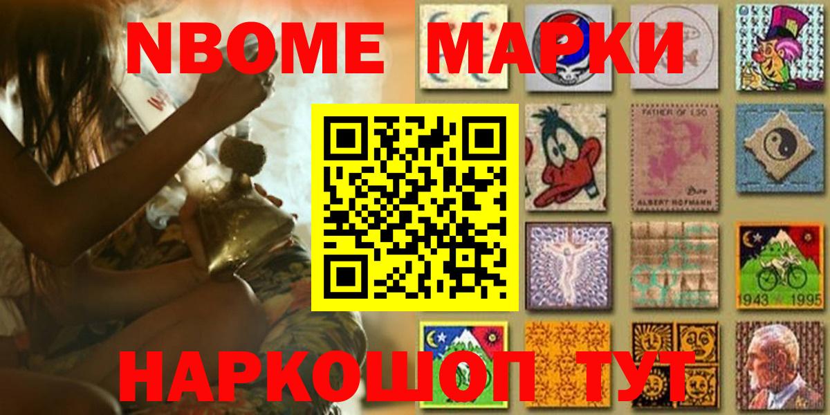 Марки 25I-NBOMe  Марки N-bome 1,8мг  Вход с VPN  Марки N-bome 1,8мг  Азов 